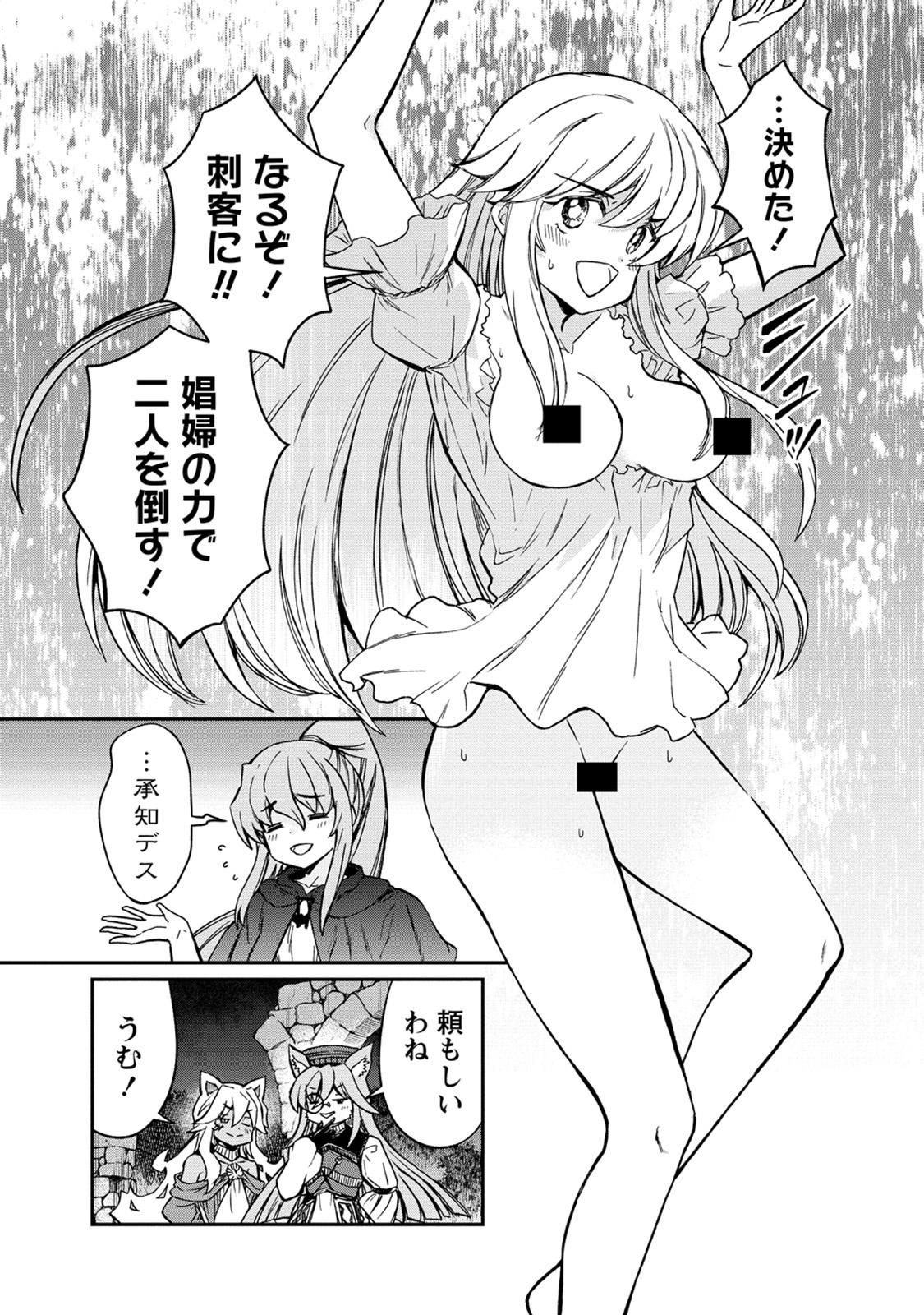 Kukkorose no Himekishi to nari, Yuri Shoukan de Hataraku koto ni Narimashita. 30 - Page 21