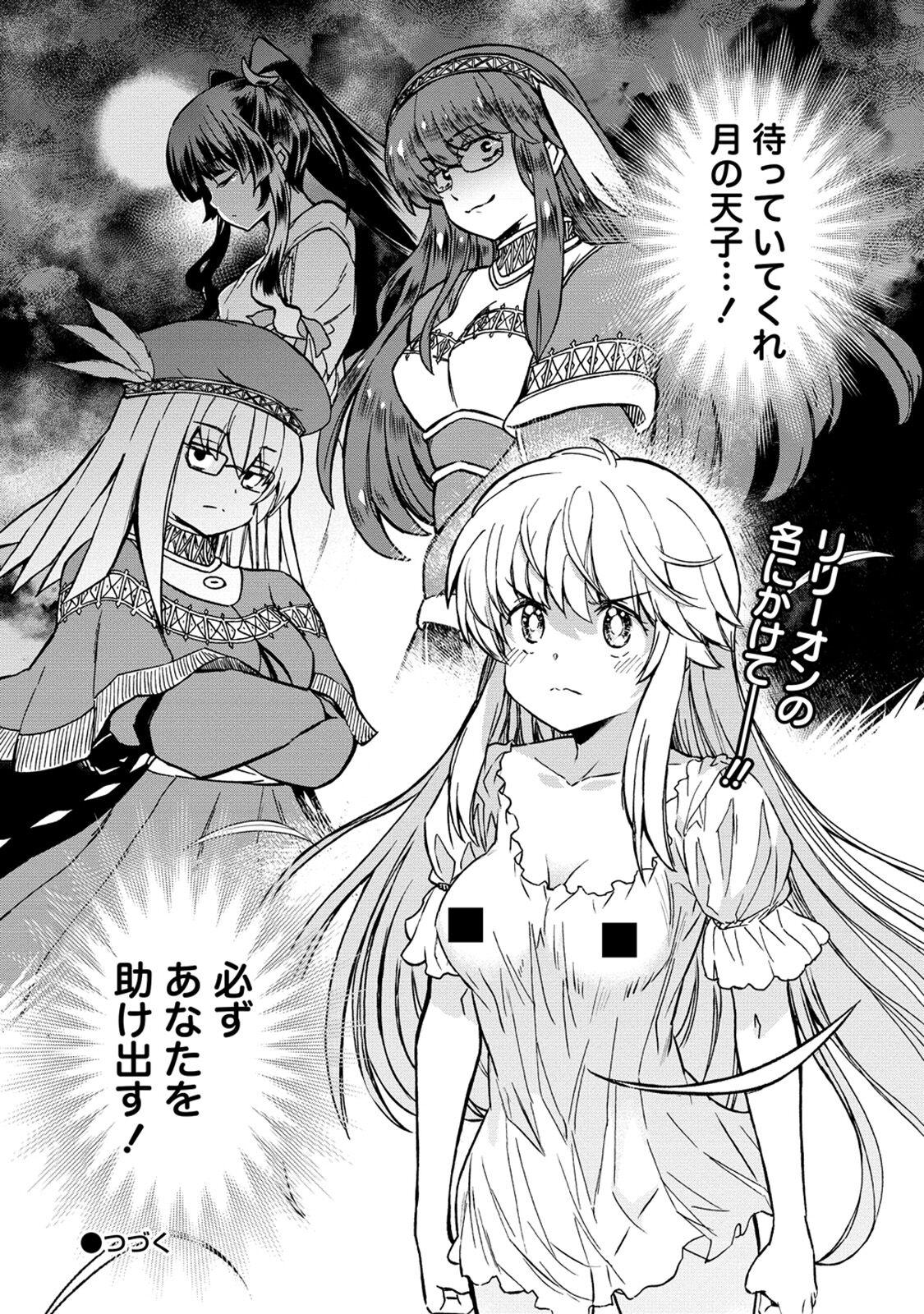 Kukkorose no Himekishi to nari, Yuri Shoukan de Hataraku koto ni Narimashita. 30 - Page 22