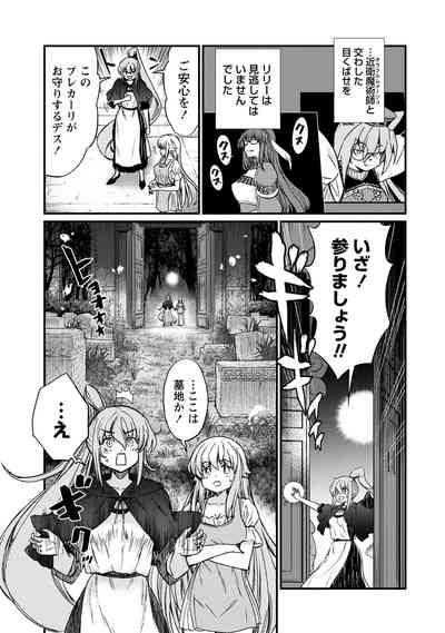 Kukkorose no Himekishi to nari, Yuri Shoukan de Hataraku koto ni Narimashita. 30 5