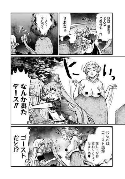 Kukkorose no Himekishi to nari, Yuri Shoukan de Hataraku koto ni Narimashita. 30 6
