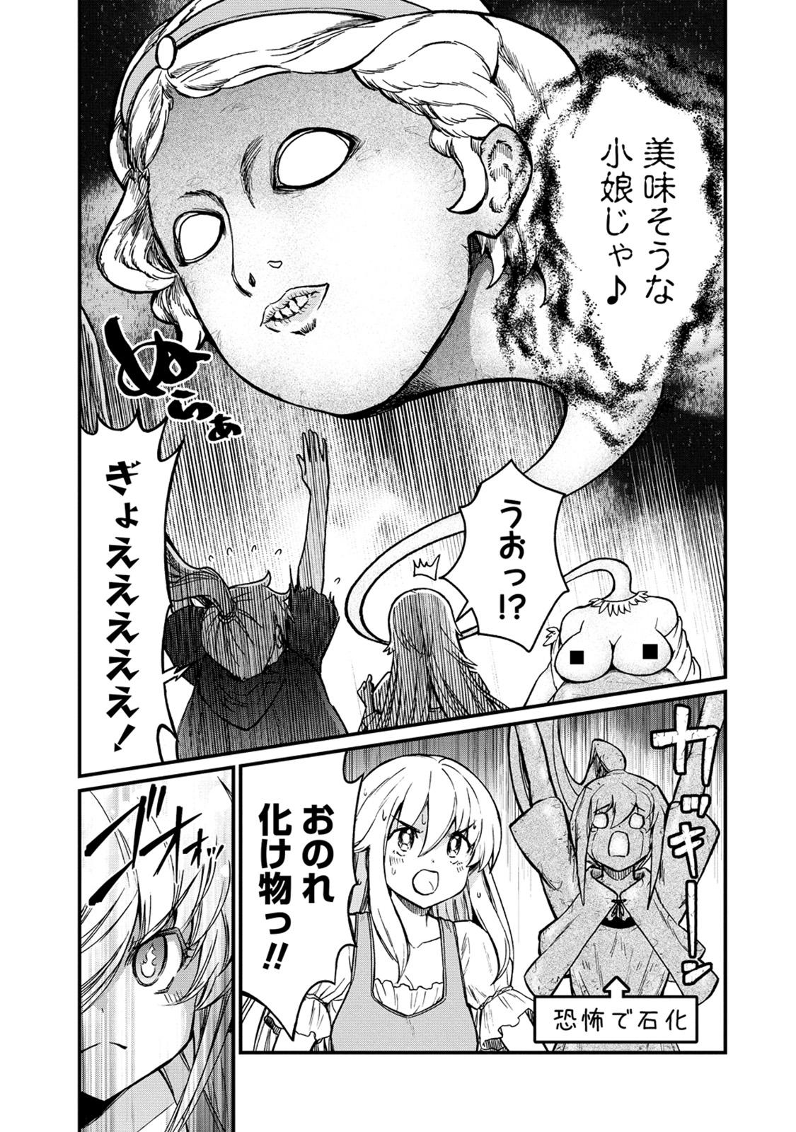 Kukkorose no Himekishi to nari, Yuri Shoukan de Hataraku koto ni Narimashita. 30 - Page 7