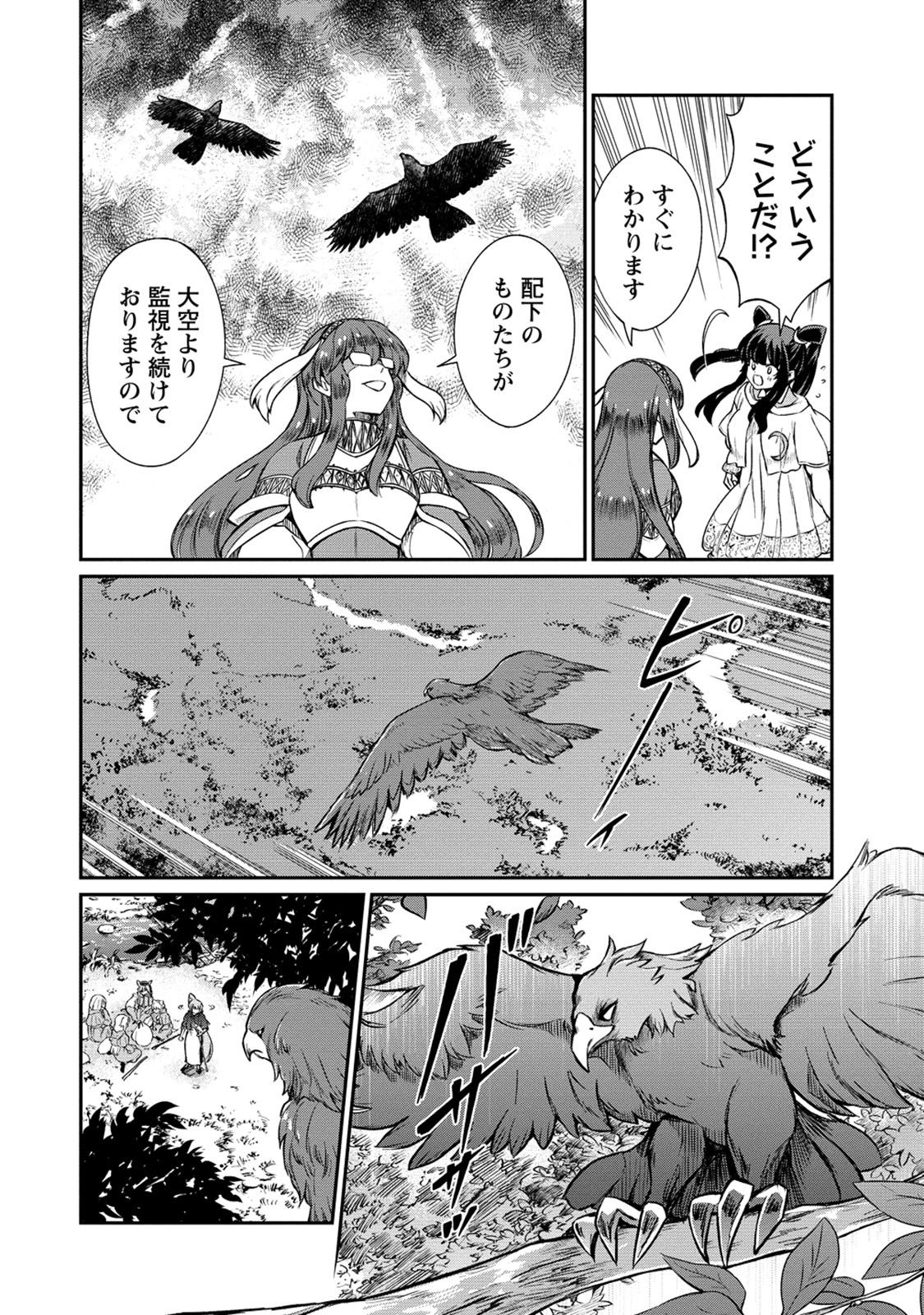 Kukkorose no Himekishi to nari, Yuri Shoukan de Hataraku koto ni Narimashita. 32 - Page 10