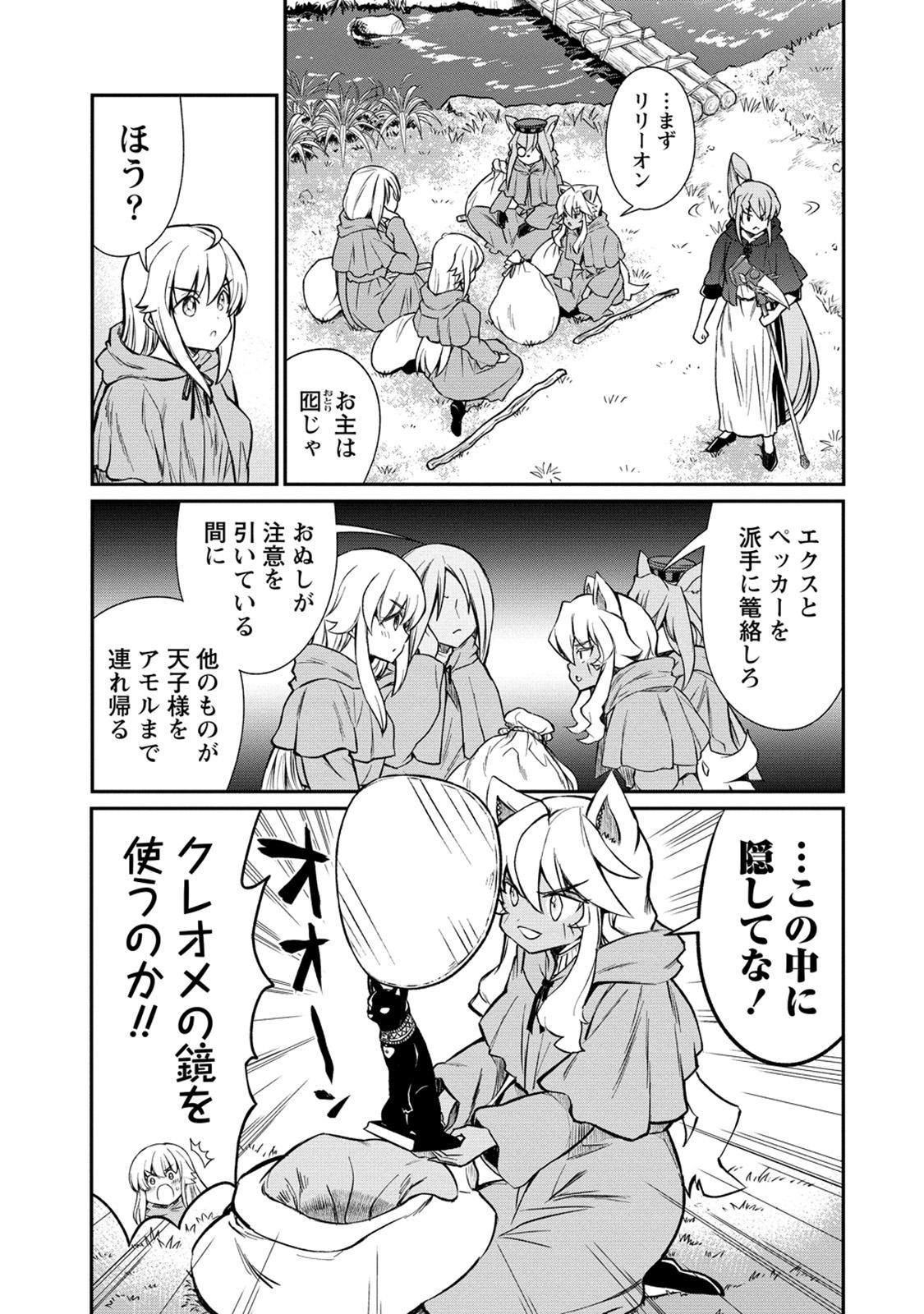 Kukkorose no Himekishi to nari, Yuri Shoukan de Hataraku koto ni Narimashita. 32 - Page 11