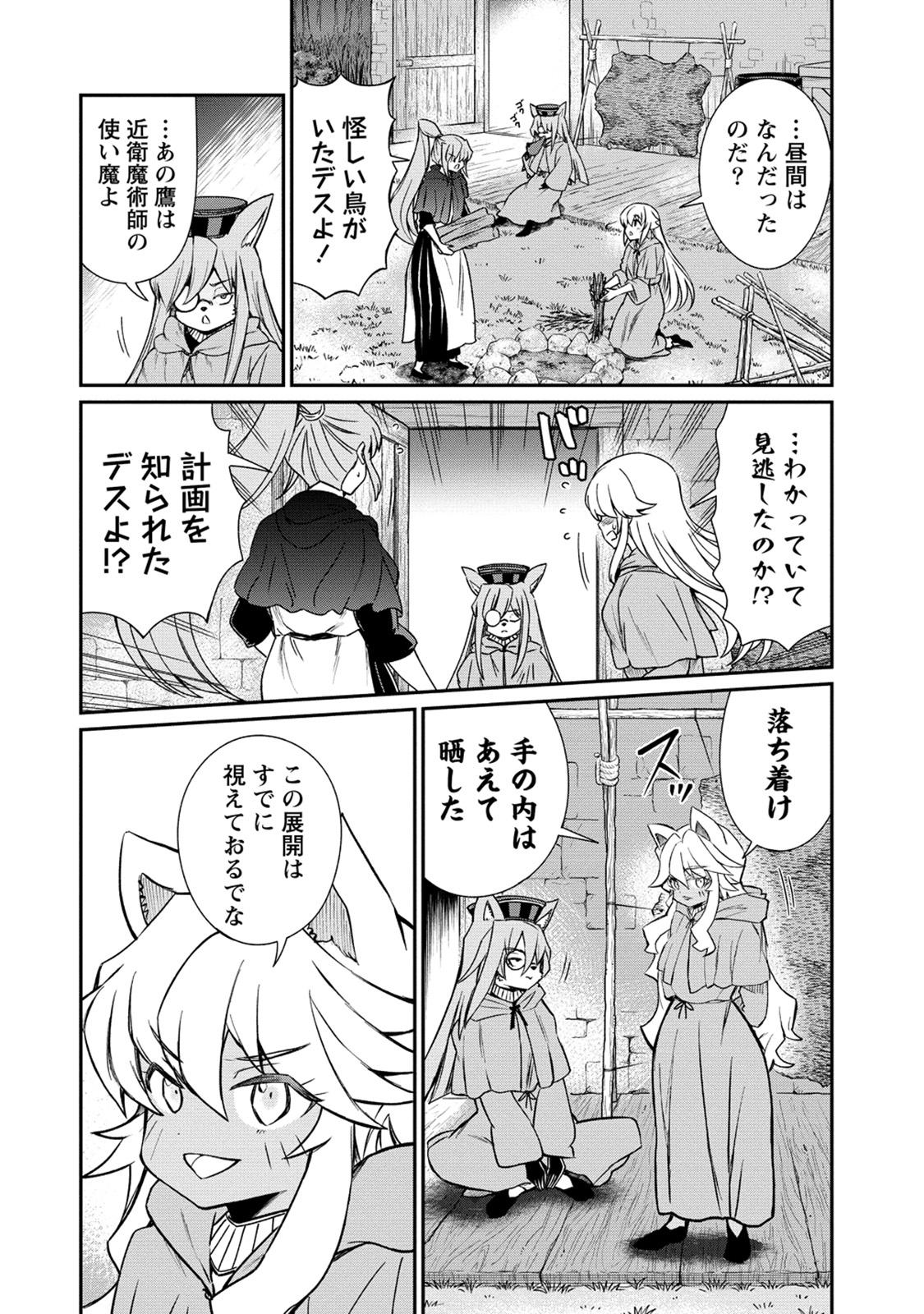 Kukkorose no Himekishi to nari, Yuri Shoukan de Hataraku koto ni Narimashita. 32 - Page 14