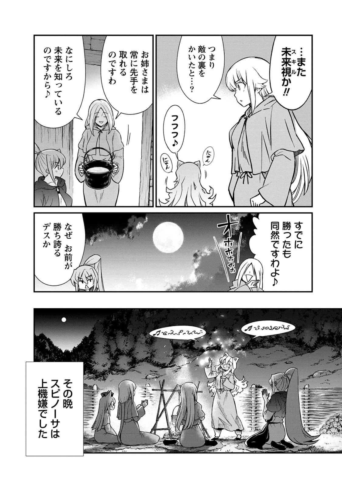 Kukkorose no Himekishi to nari, Yuri Shoukan de Hataraku koto ni Narimashita. 32 - Page 15