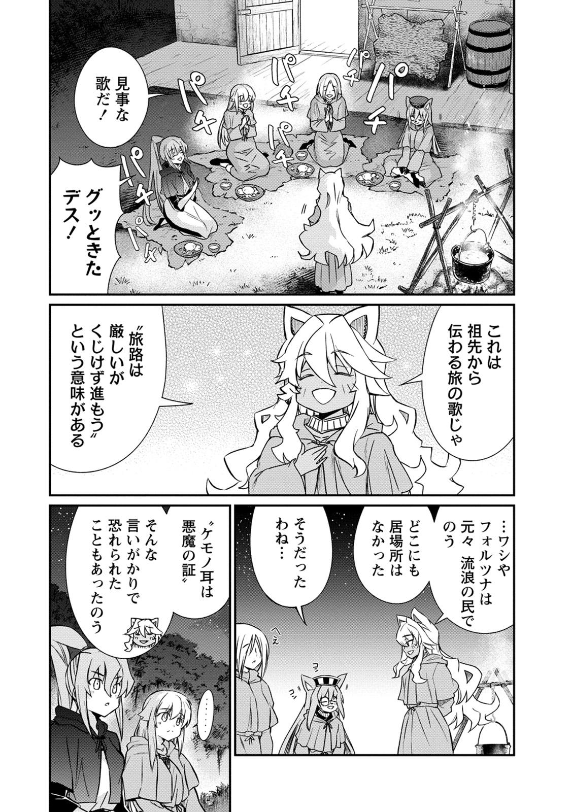Kukkorose no Himekishi to nari, Yuri Shoukan de Hataraku koto ni Narimashita. 32 - Page 16