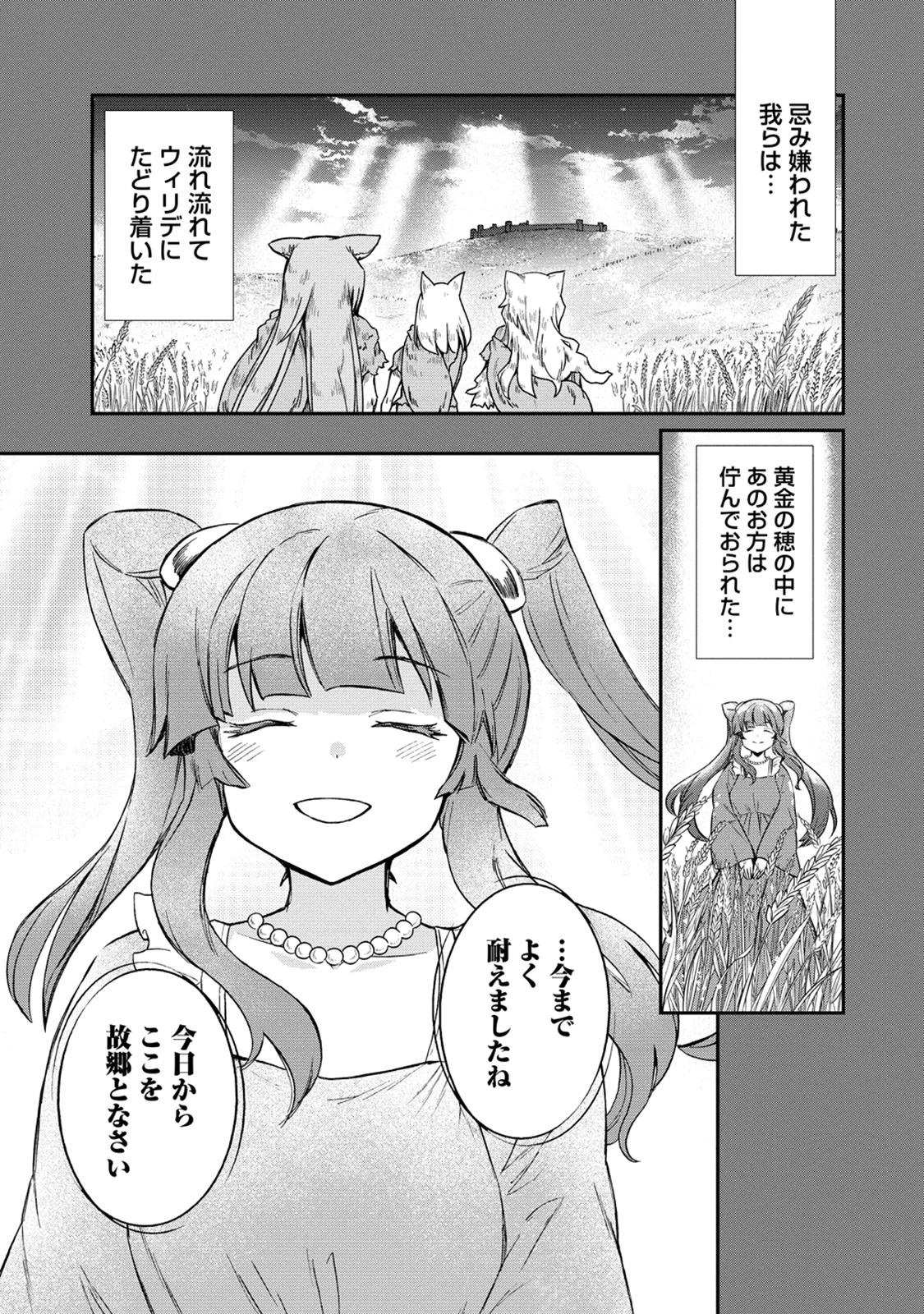 Kukkorose no Himekishi to nari, Yuri Shoukan de Hataraku koto ni Narimashita. 32 - Page 17