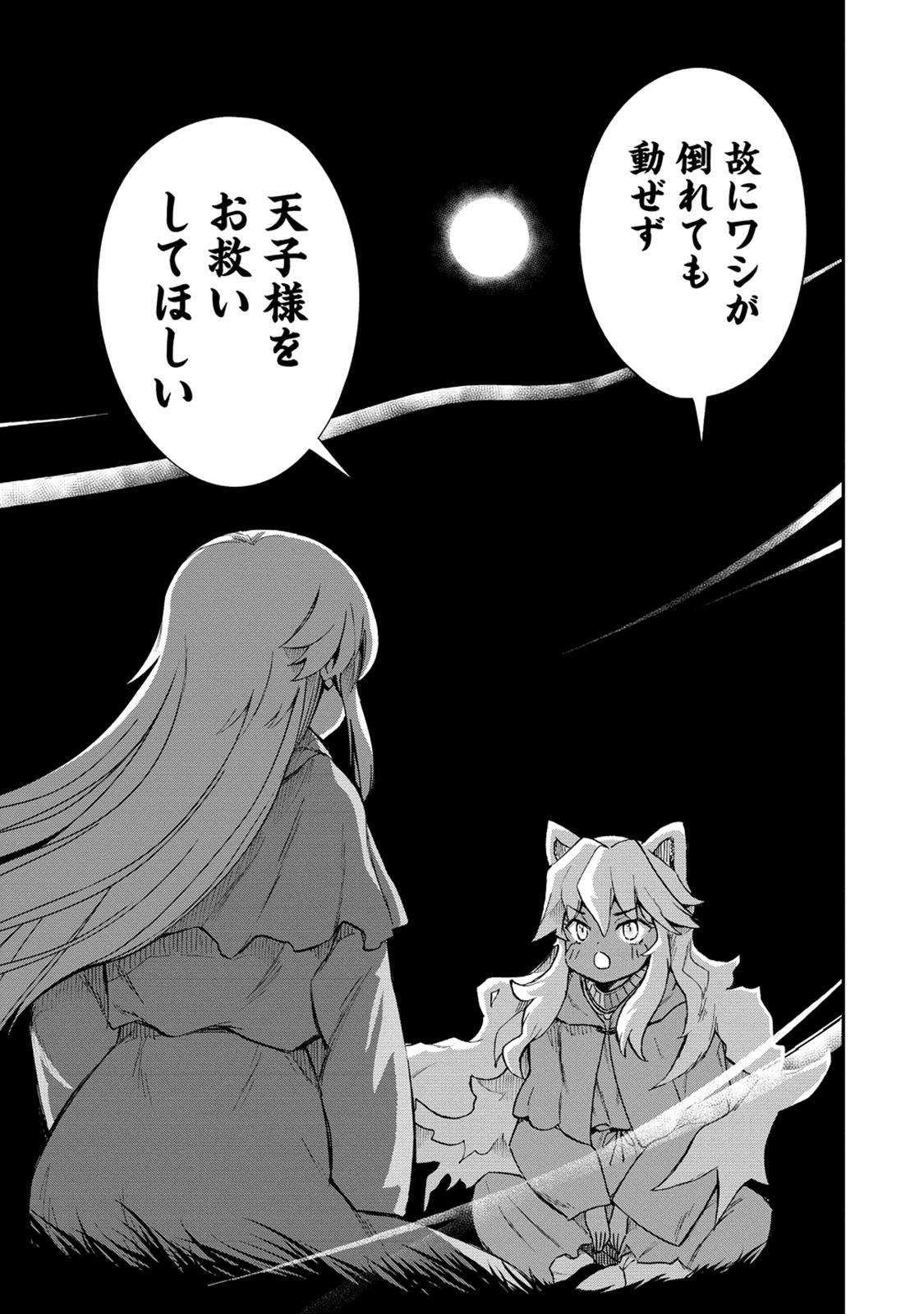 Kukkorose no Himekishi to nari, Yuri Shoukan de Hataraku koto ni Narimashita. 32 - Page 21