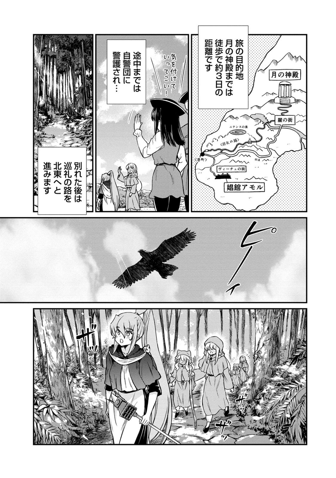 Kukkorose no Himekishi to nari, Yuri Shoukan de Hataraku koto ni Narimashita. 32 - Page 5