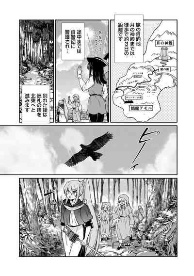 Kukkorose no Himekishi to nari, Yuri Shoukan de Hataraku koto ni Narimashita. 32 5