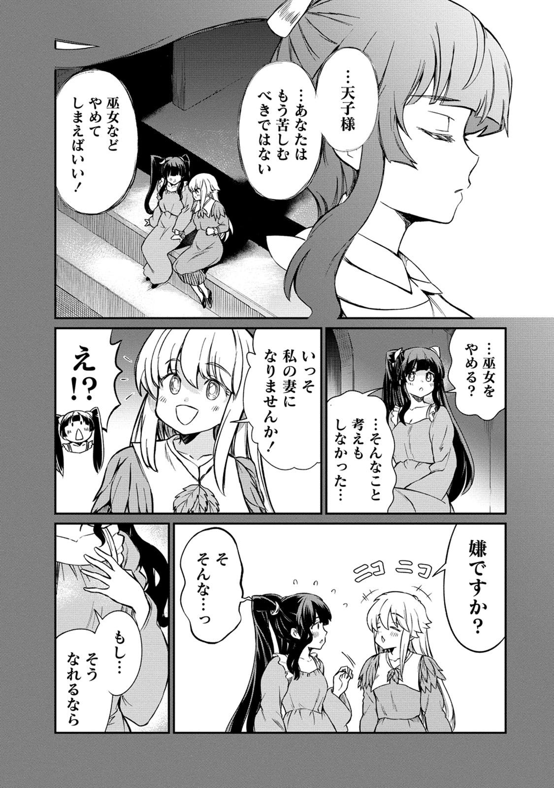 Kukkorose no Himekishi to nari, Yuri Shoukan de Hataraku koto ni Narimashita. 32 - Page 7