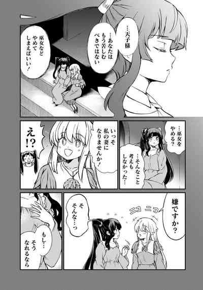 Kukkorose no Himekishi to nari, Yuri Shoukan de Hataraku koto ni Narimashita. 32 7