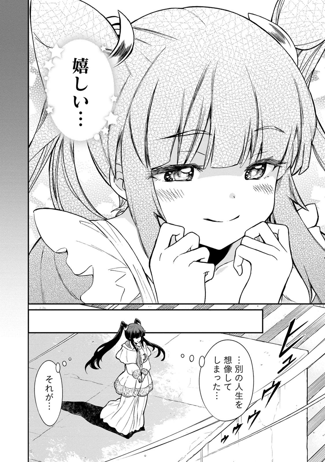 Kukkorose no Himekishi to nari, Yuri Shoukan de Hataraku koto ni Narimashita. 32 - Page 8