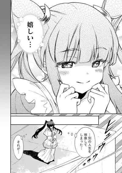 Kukkorose no Himekishi to nari, Yuri Shoukan de Hataraku koto ni Narimashita. 32 8
