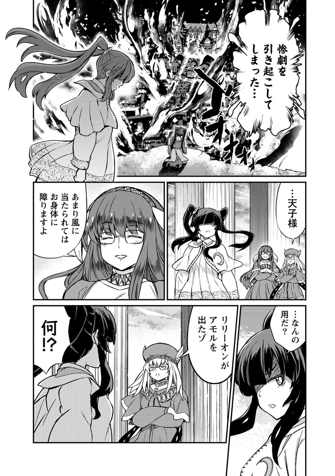 Kukkorose no Himekishi to nari, Yuri Shoukan de Hataraku koto ni Narimashita. 32 - Page 9