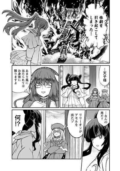 Kukkorose no Himekishi to nari, Yuri Shoukan de Hataraku koto ni Narimashita. 32 9