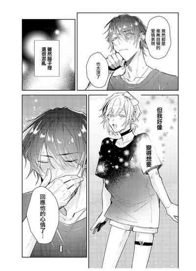 Tousaku Zecchou Love Lovers Dai 7-ya 7