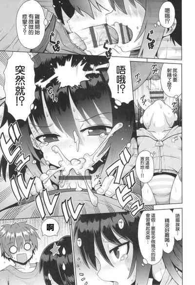 Onegaii☆TSF Part 2 10