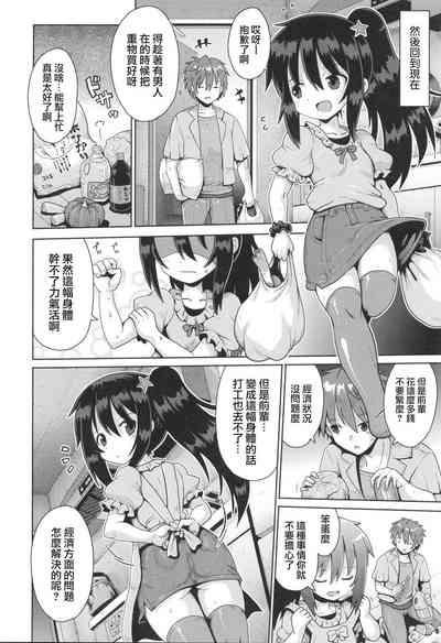Onegaii☆TSF Part 2 5