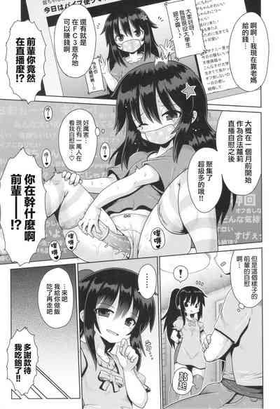 Onegaii☆TSF Part 2 6