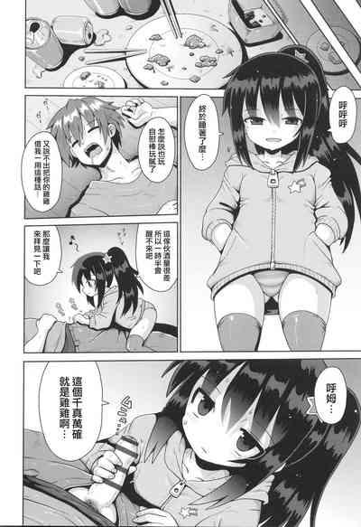 Onegaii☆TSF Part 2 7