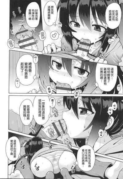 Onegaii☆TSF Part 2 9