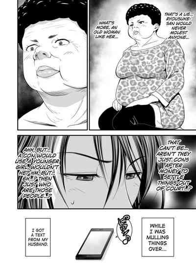 Tsugunai Tsuma 1 7