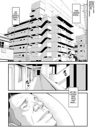 Tsugunai Tsuma 4 2