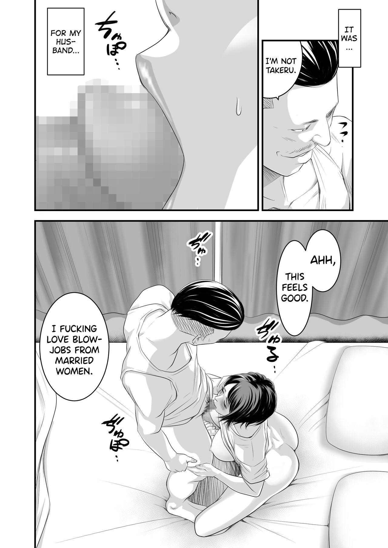 Tsugunai Tsuma 5 - Page 25