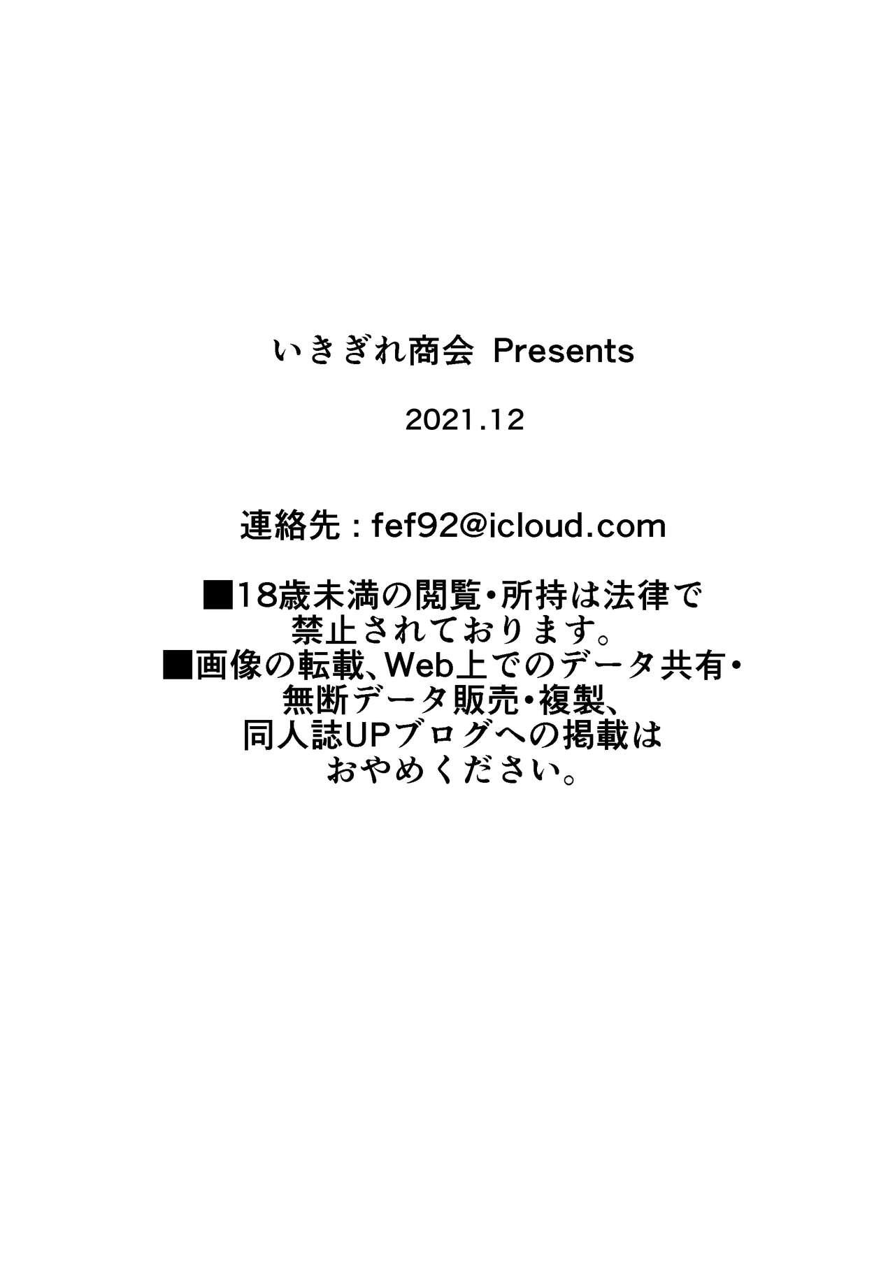 Tsugunai Tsuma 5 - Page 70