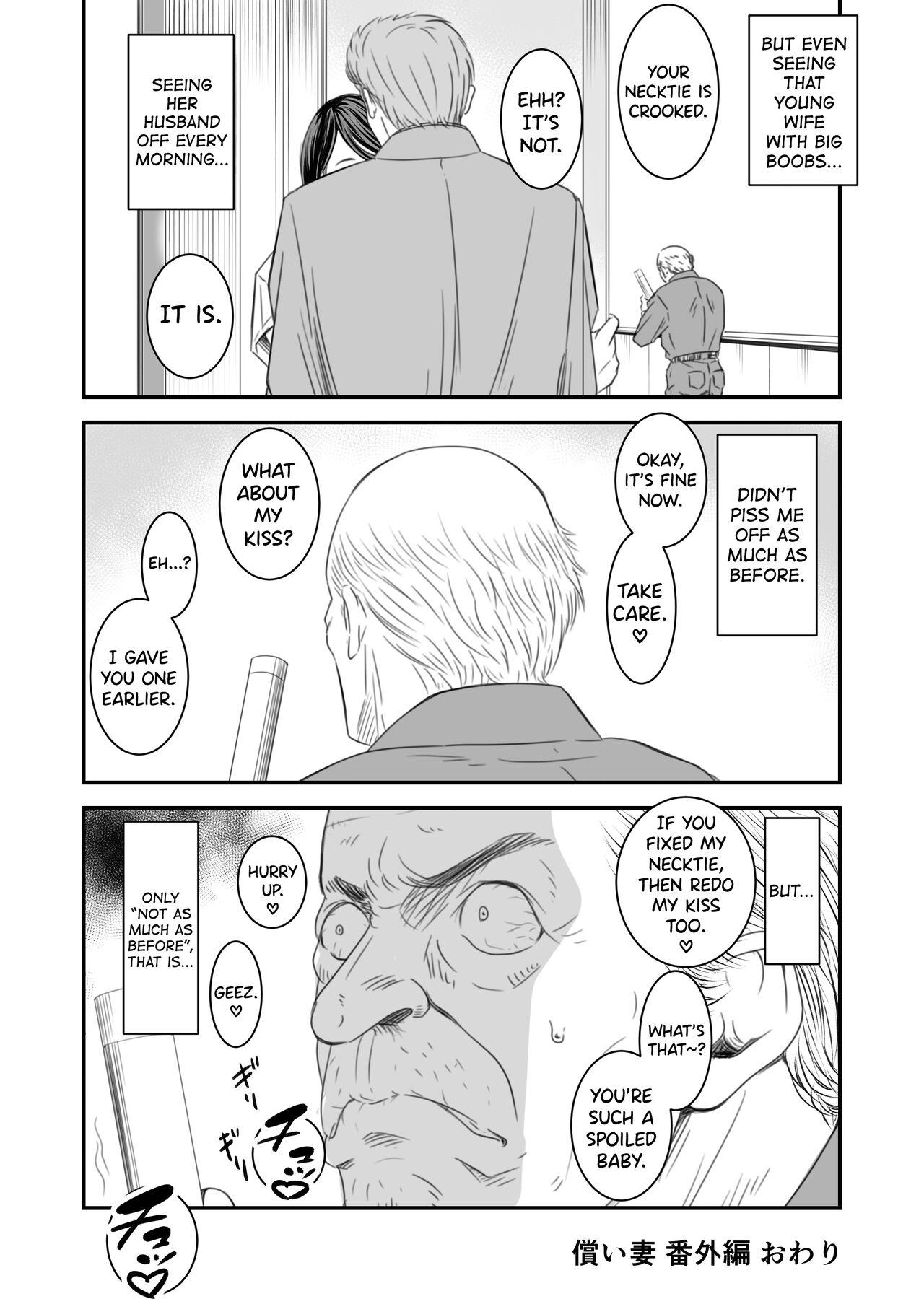 Tsugunai Tsuma Bangaihen - Page 55