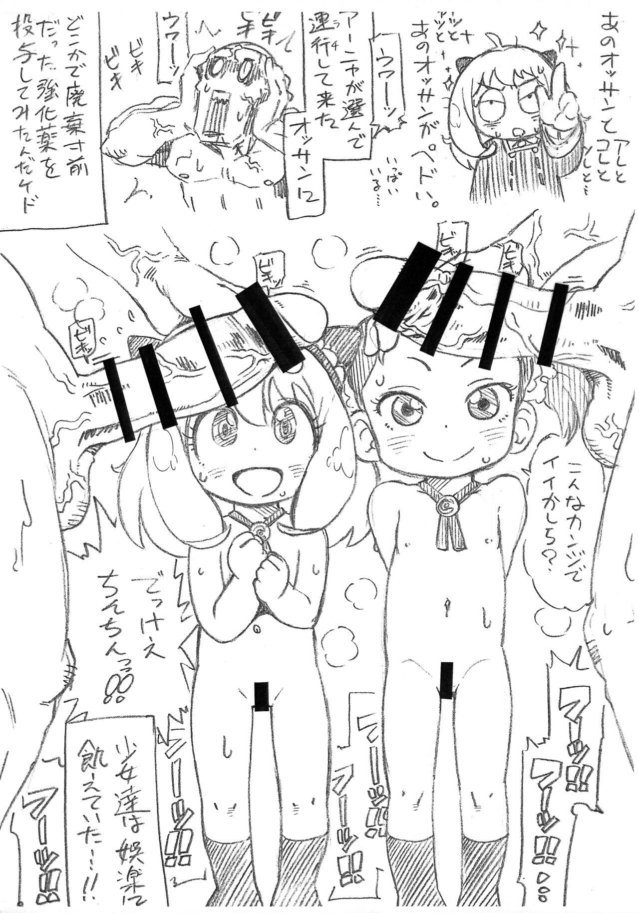 Berlint Soukogai Sanban-chi 2