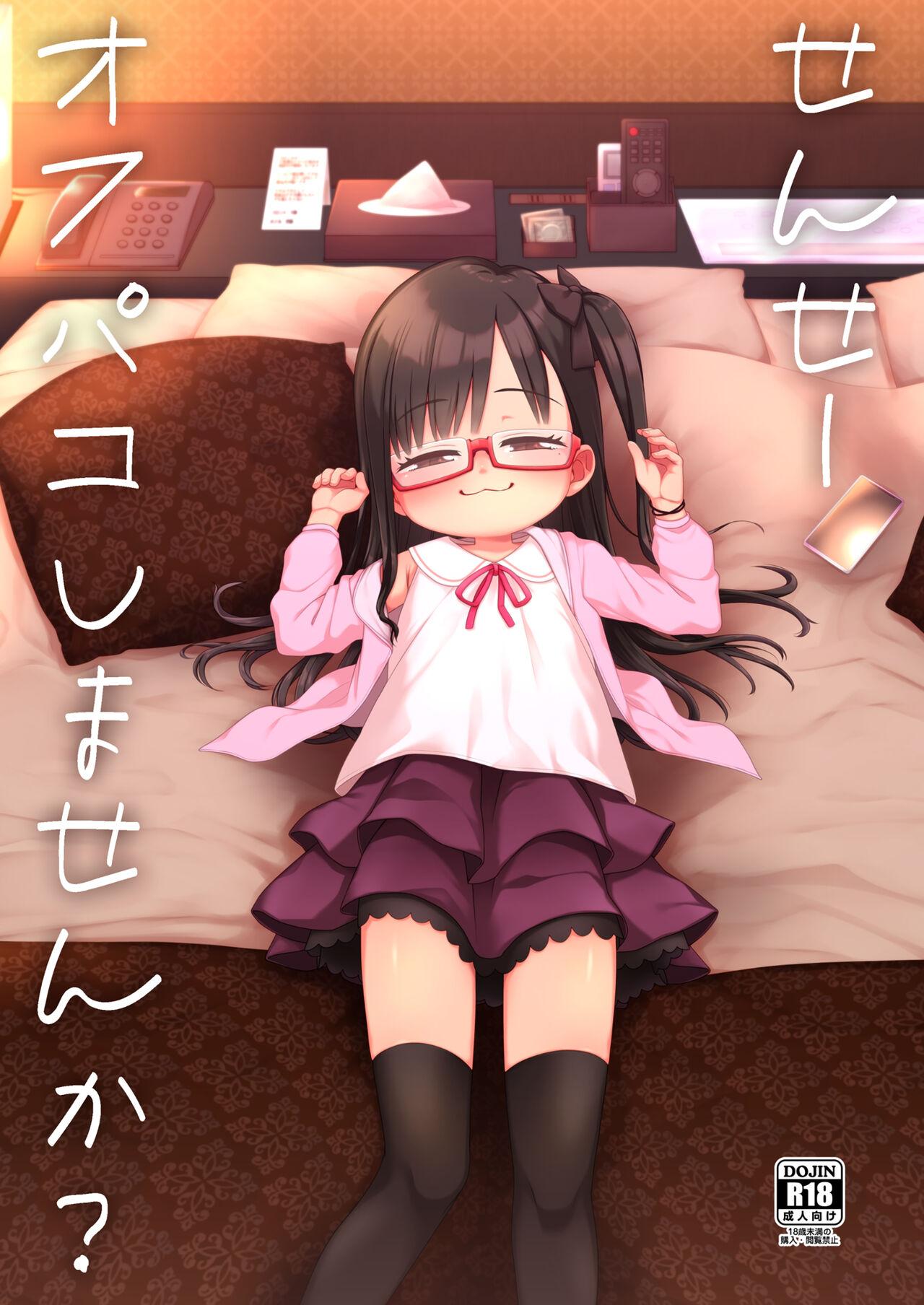 Sensei Off-Pako Shimasen ka? - Page 1