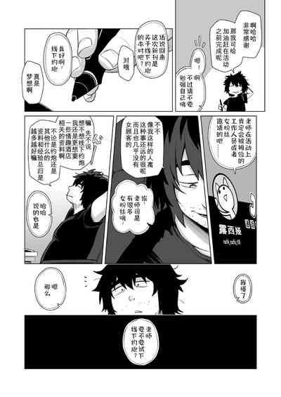 Sensei Off-Pako Shimasen ka? 4