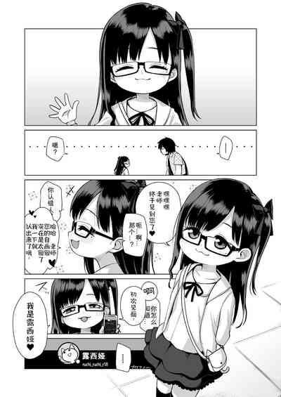 Sensei Off-Pako Shimasen ka? 6