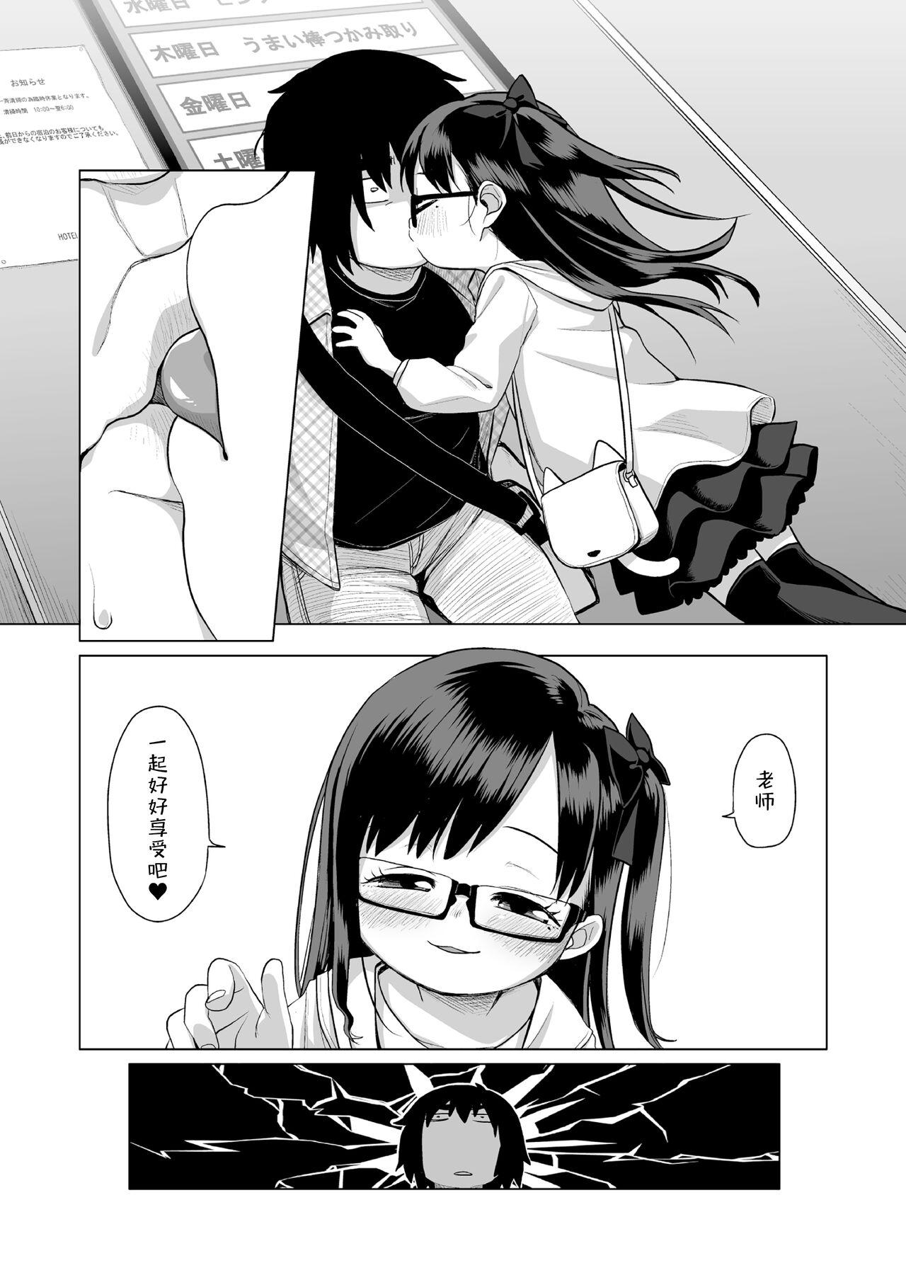Sensei Off-Pako Shimasen ka? - Page 9