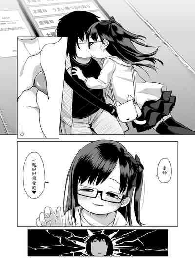 Sensei Off-Pako Shimasen ka? 9