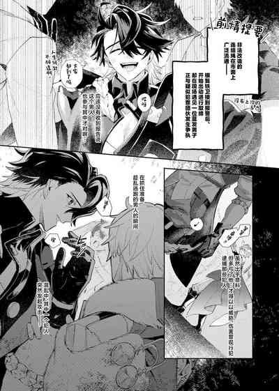 Tekihatsu Kousoku Ihou Kaizou Renketsu Nawa 3