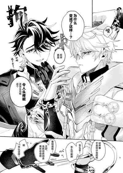 Tekihatsu Kousoku Ihou Kaizou Renketsu Nawa 4