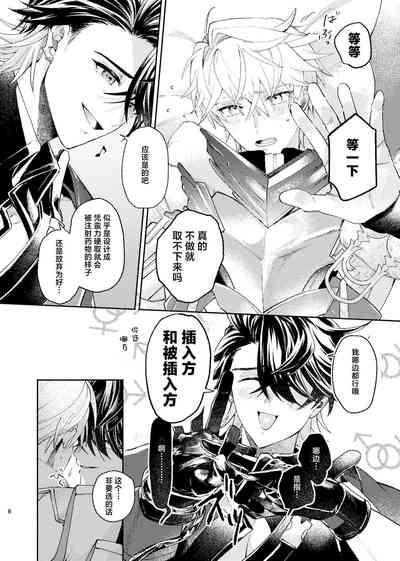 Tekihatsu Kousoku Ihou Kaizou Renketsu Nawa 7