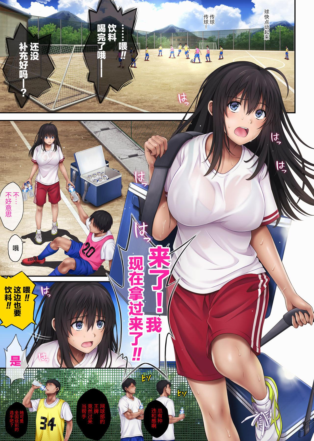 Midareuchi 3 Soushuuhen Tokubetsuban - Page 12