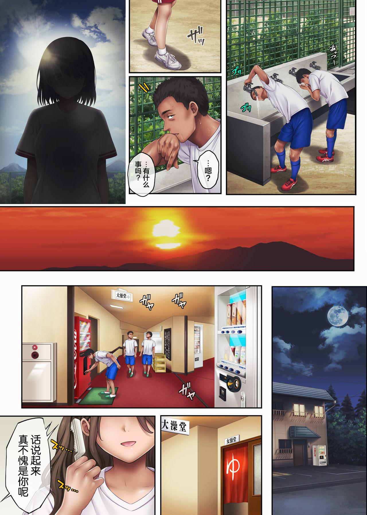 Midareuchi 3 Soushuuhen Tokubetsuban - Page 14