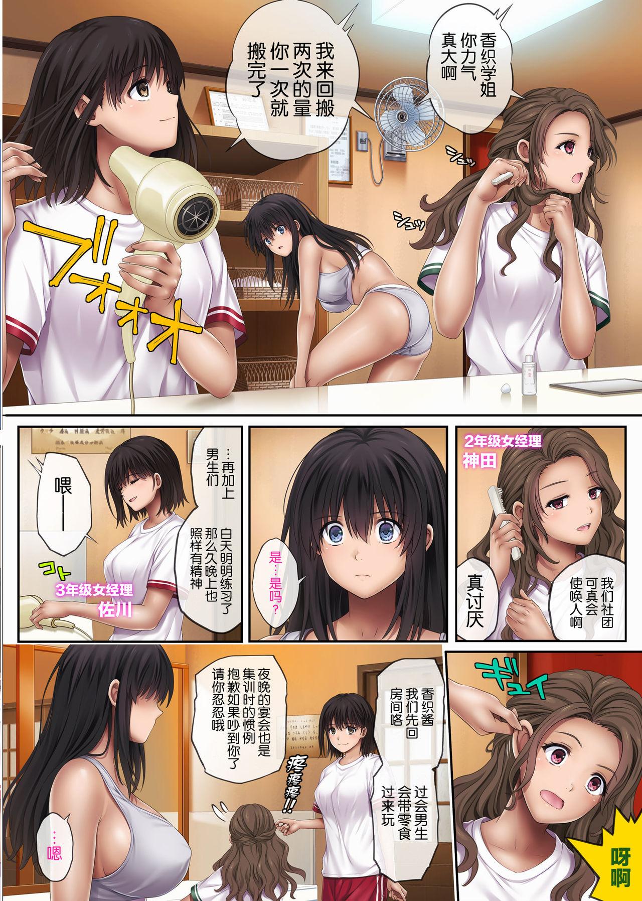 Midareuchi 3 Soushuuhen Tokubetsuban - Page 15