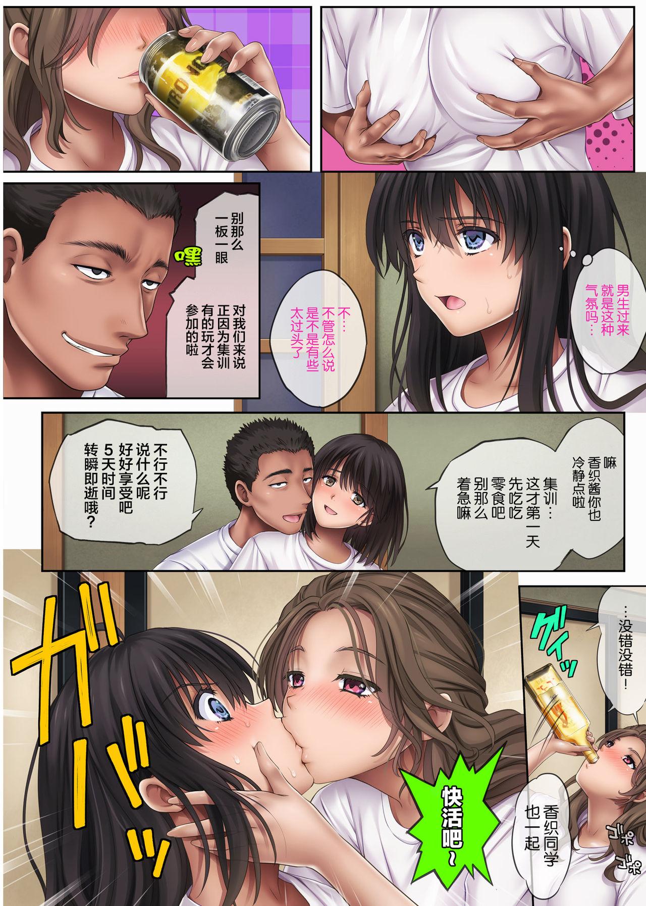 Midareuchi 3 Soushuuhen Tokubetsuban - Page 23