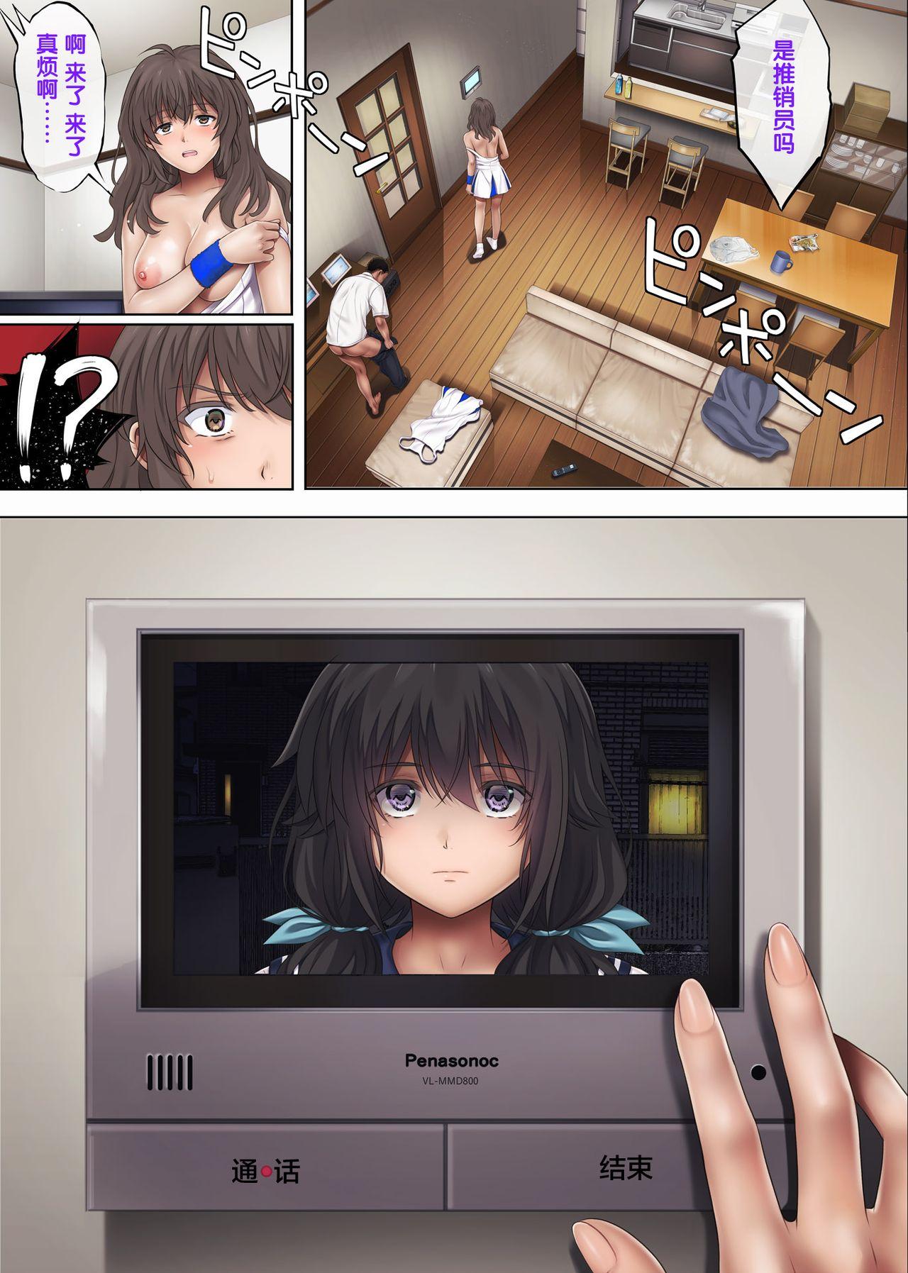 Midareuchi 3 Soushuuhen Tokubetsuban - Page 84