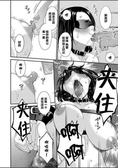 Anata no Tame ni Okasarete... Ch. 8 8