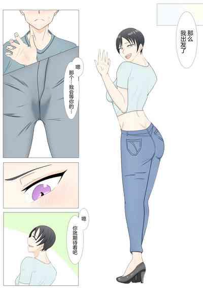 Toshiue Boyish na Kanojo to Netorase Play | 年长的假小子女朋友和绿帽王八玩法 10