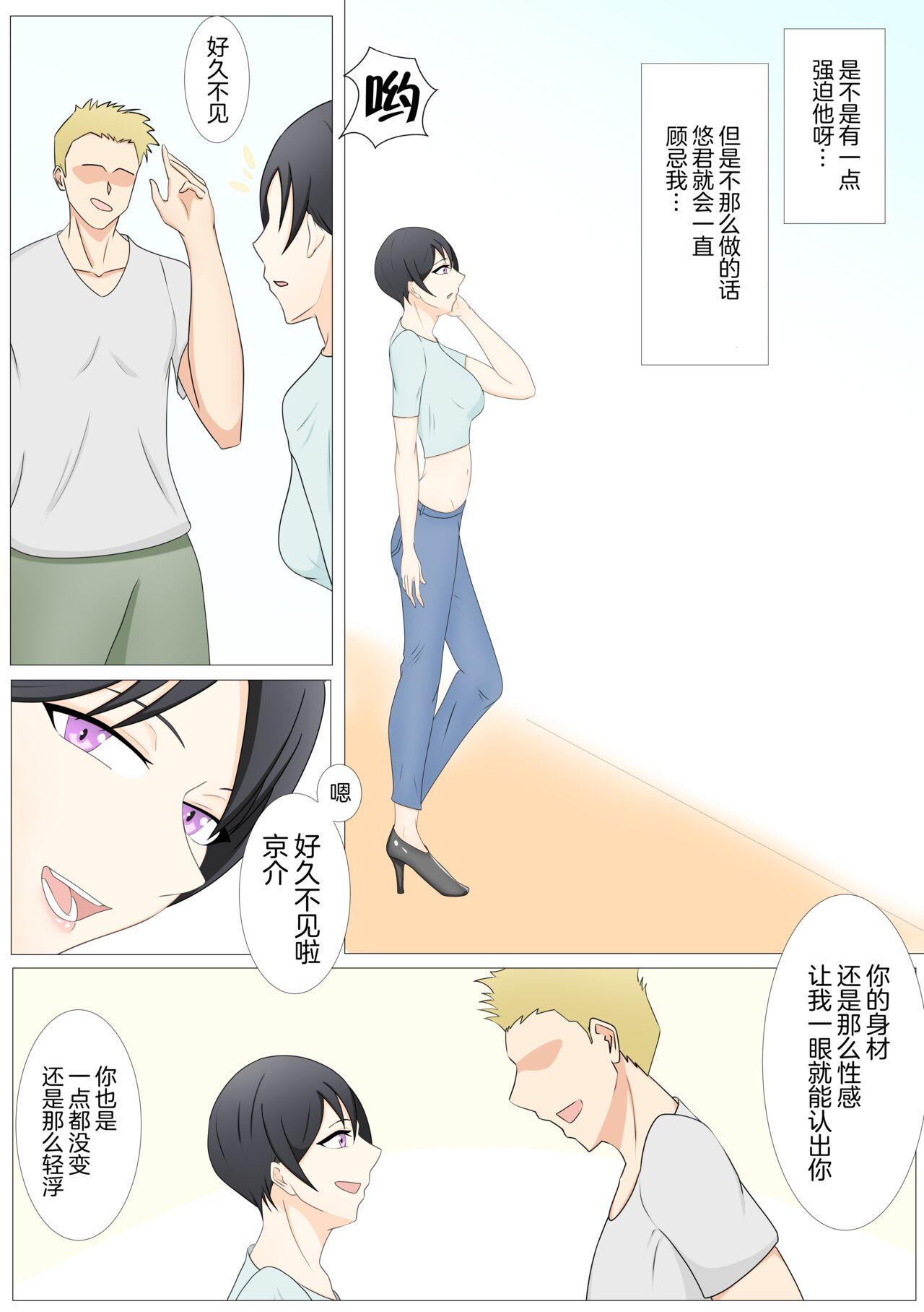 Toshiue Boyish na Kanojo to Netorase Play | 年长的假小子女朋友和绿帽王八玩法 - Page 11