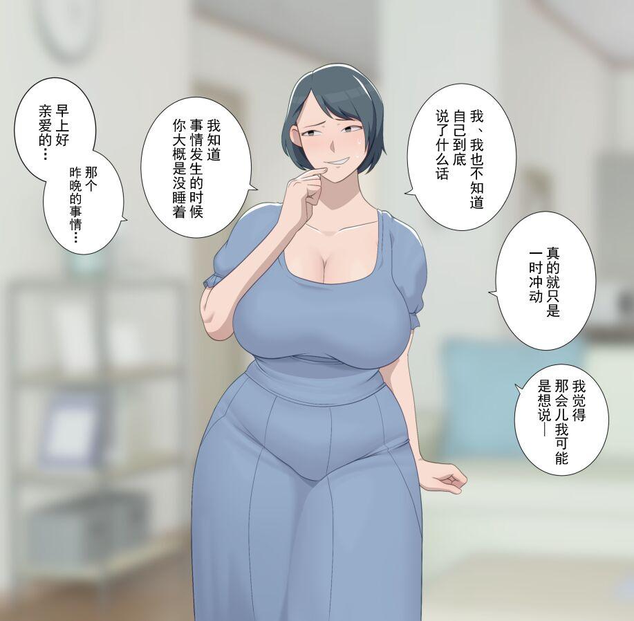 超勇漢化組Sora-1280x - Page 13