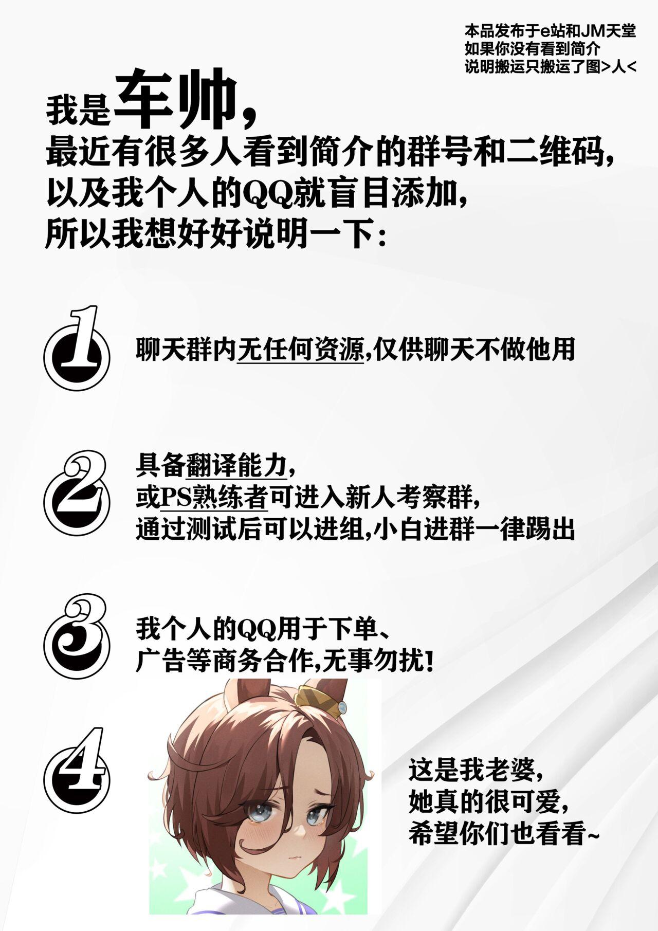 NTR Request - Page 22